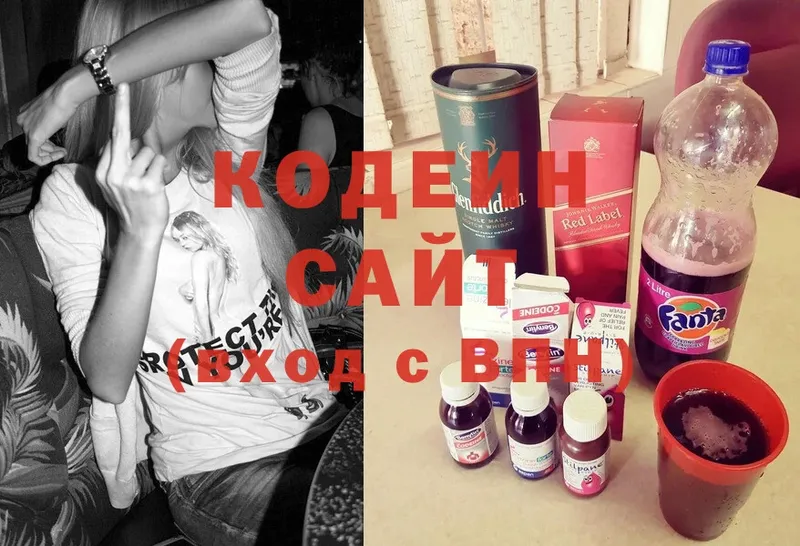 Кодеиновый сироп Lean Purple Drank  Скопин 