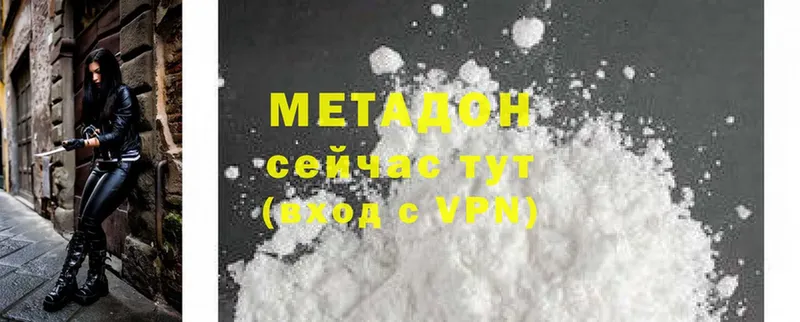 наркота  ссылка на мегу ссылка  Метадон methadone  Скопин 